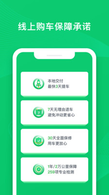 瓜子二手车直卖网