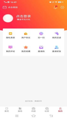 长寿雁江安卓版 v1.2.3
