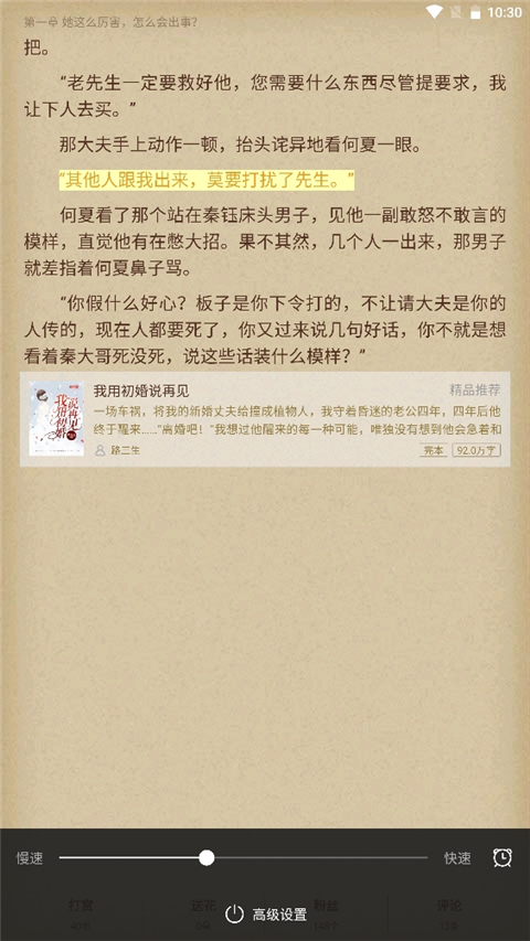 逐浪小说官方正版