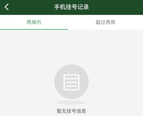 ЭҽԺappô˺