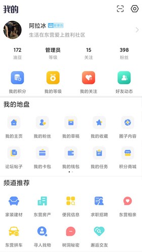 胜利社区app v6.5.0