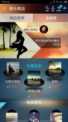 大剧院古典APP最新版 v3.3.0