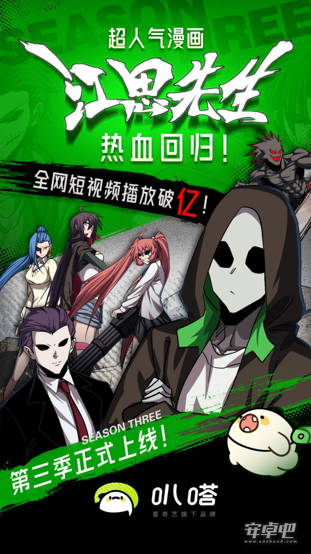 爱奇艺叭嗒截图1