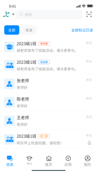江西智慧教育平台