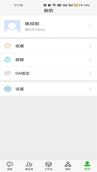 政信通1