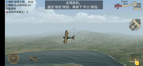 决战长空中文版