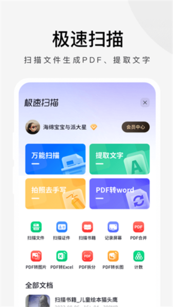 360极速浏览器图片5