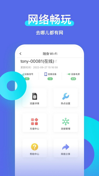 智安星2