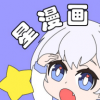 星漫画v1.3.1