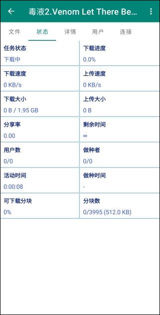 使用方法截图5