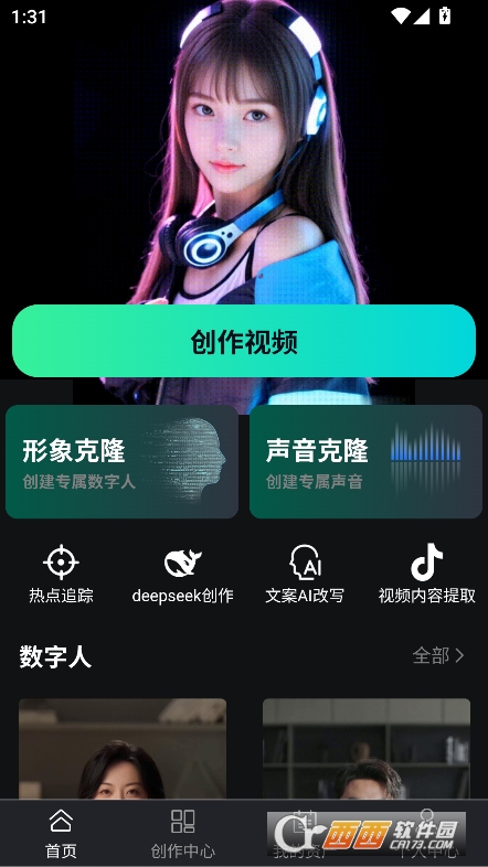 布可凡AI官方版最新下載
