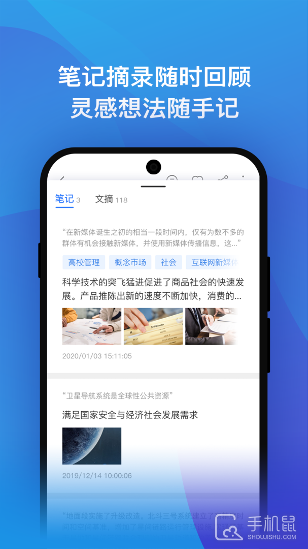 知网研学 v4.5.45