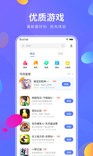 vivo应用商店2025最新版本 v9.16.20.0