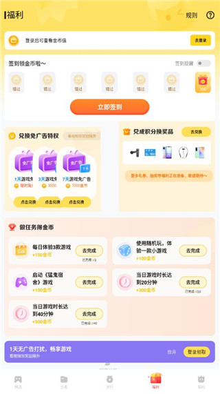 秒玩小游戏app