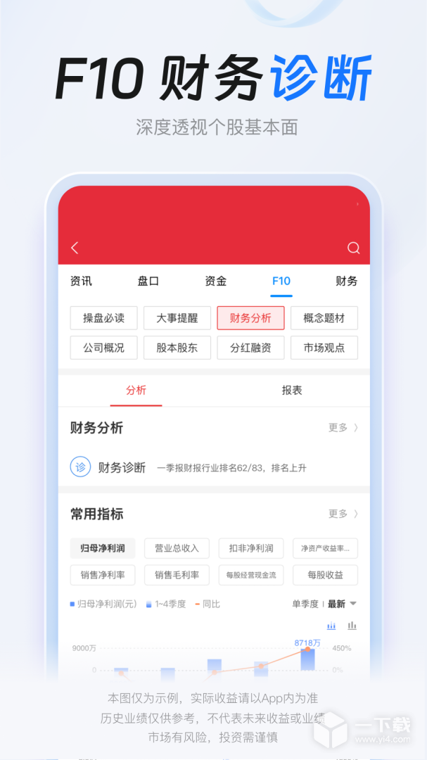 决策家 v3.11.5最新版