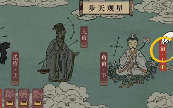 江南百景图官方版