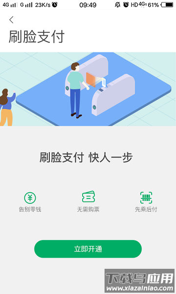 一应黔行最新版
