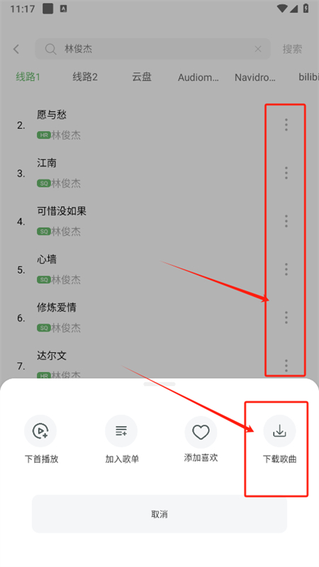 音悦(soul音乐)app下载官方正版免费版