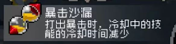 战魂铭人装备攻略图片7