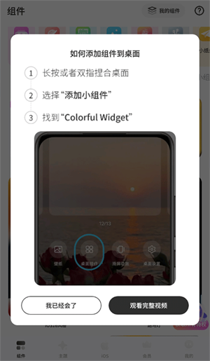 添加方法截图3