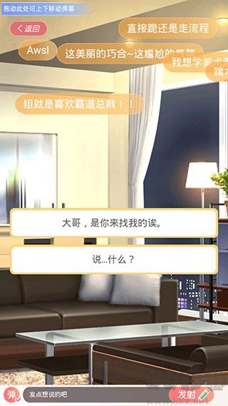 假王子恋爱手册2手机版v1.0.3安卓版 