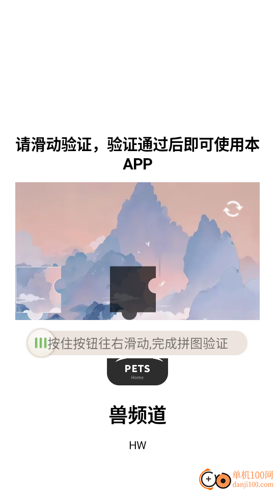 兽频道app