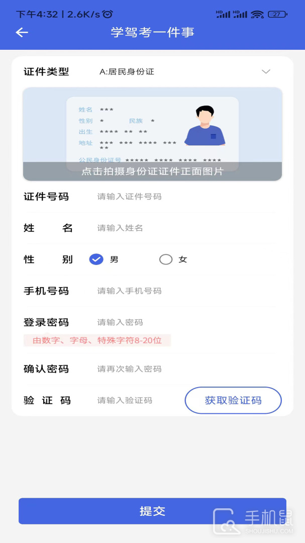 学驾考一件事 v0.1.100