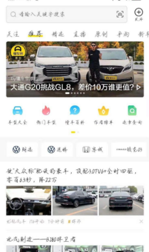 懂车帝2025最新版截图1