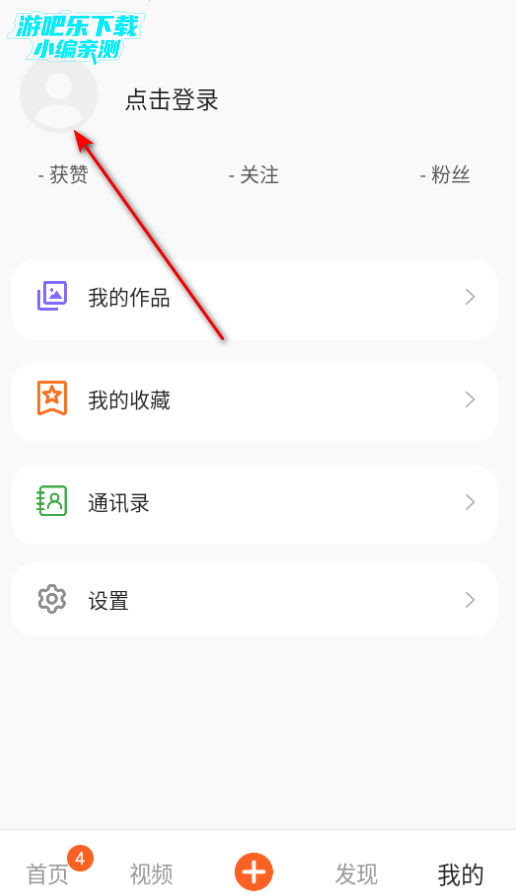 因界社区官方版