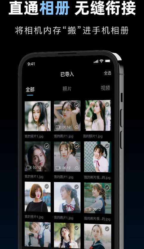 索相机官网版 v1.0