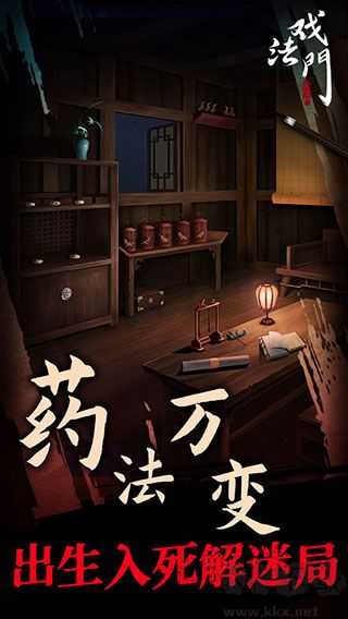 戏法门免费版 v2.0安卓版 
