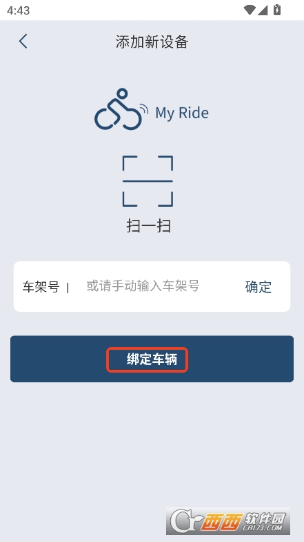MyRide下載 V1.0.0最新版截圖1