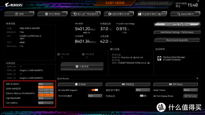 酷睿Ultra 9实力搭子 技嘉Z890 AORUS MASTER主板评测