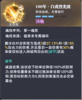 斗罗大陆魂师对决国际服