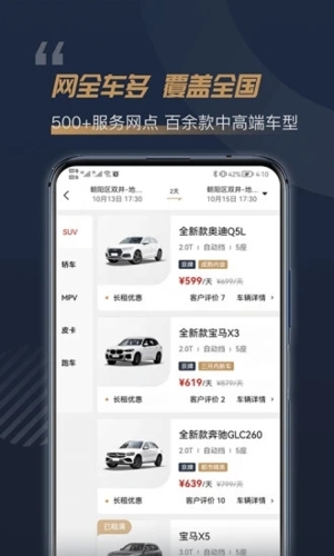 枫叶出行app v5.6.1