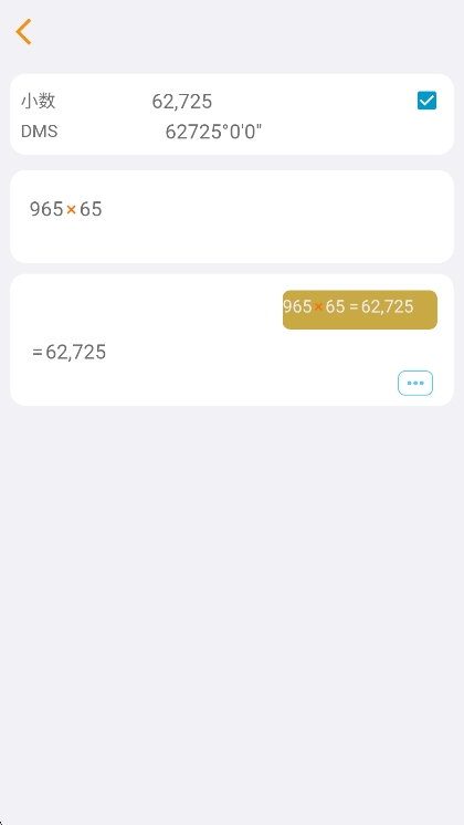 应用亮点配图1