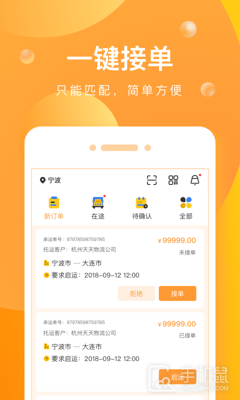 启运网 v2.33.4