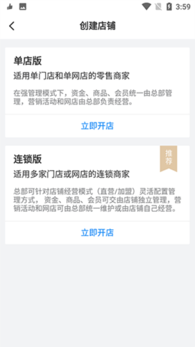 有赞零售