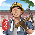 后山挖宝记游戏  V1.3.1下载