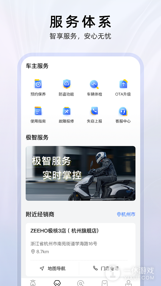 ZEEHO截图3