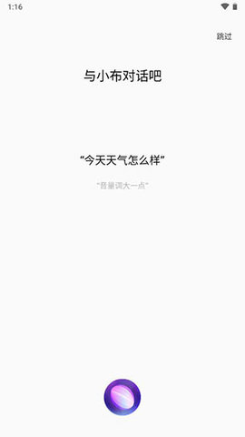小布小布手機版