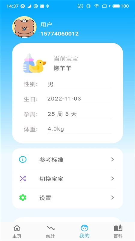亿杉母婴4