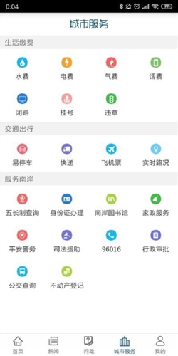 掌新南岸app2