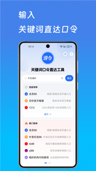 词令最新版 v1.0.8