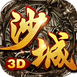 沙城无双官方正版游戏