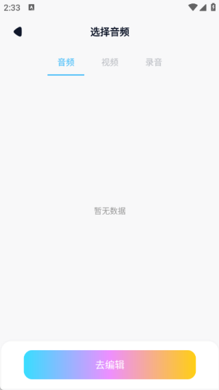 音流剪辑