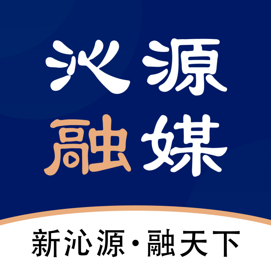 沁源融媒体中心2024最新官方版 