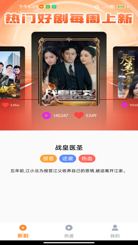 免费集集看