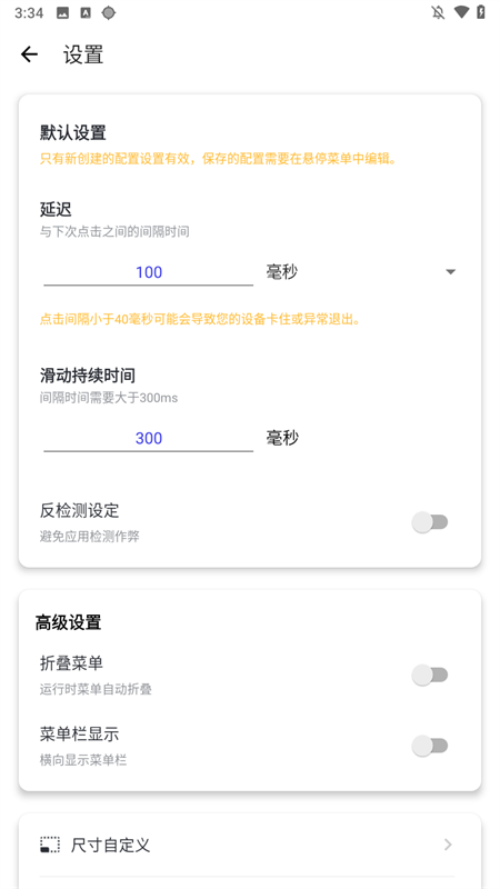 使用方法截图2