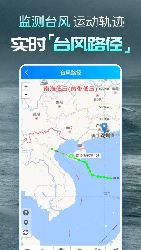 更云天气预报app v13.0.0